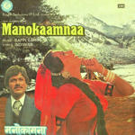 Manokaamnaa (1980) Mp3 Songs